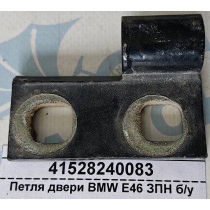 Петля двери BMW E46 ЗЛВ б/у