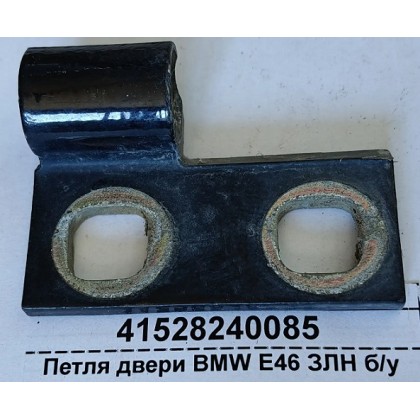 Петля двери BMW E46 ЗЛН б/у
