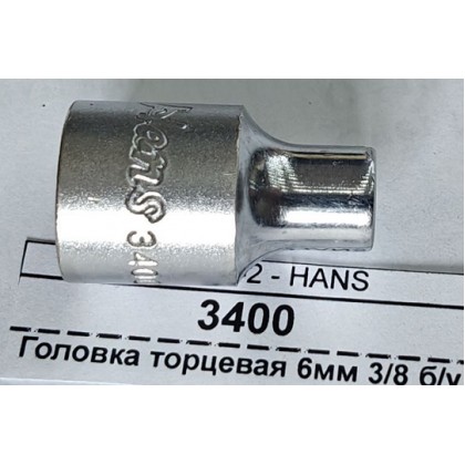 Головка торцевая 6мм 3/8 б/у