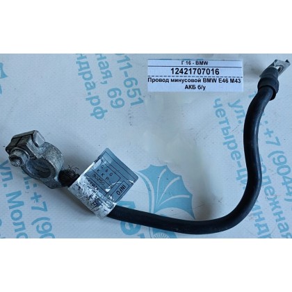Провод минусовой BMW E46 M43 АКБ б/у