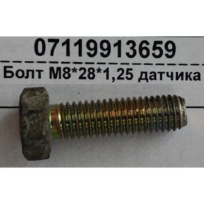 Болт М8*28*1,25 датчика детонации BMW M43 E46 б/у