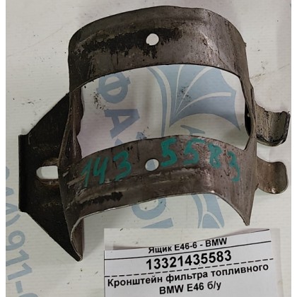 Кронштейн фильтра топливного BMW E46 б/у Кронштейн фильтра топливного BMW E46 б/у