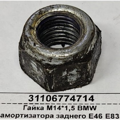 Гайка М14*1,5 BMW амортизатора заднего Е46 Е83 б/у Гайка М14*1,5 BMW амортизатора заднего Е46 Е83 б/у