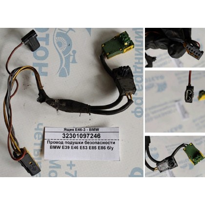 Провод подушки безопасности BMW E39 E46 E53 E85 E86 б/у Провод подушки безопасности BMW E39 E46 E53 E85 E86 б/у