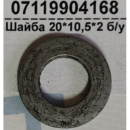 Шайба кузова BMW 20*10,5*2 б/у Шайба кузова BMW 20*10,5*2 б/у