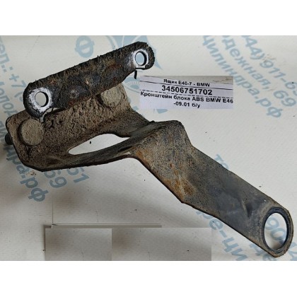 Кронштейн блока ABS BMW E46 -09.01 б/у