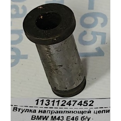 Втулка направляющей цепи BMW M43 E46 б/у