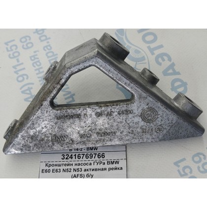 Кронштейн насоса ГУРа BMW E60 E63 N52 N53 активная рейка (AFS) б/у