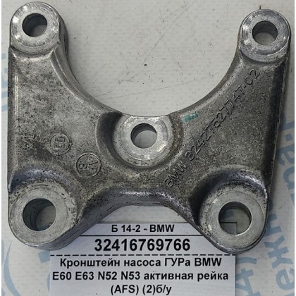 Кронштейн насоса ГУРа BMW E60 E63 N52 N53 активная рейка (AFS) (2)б/у
