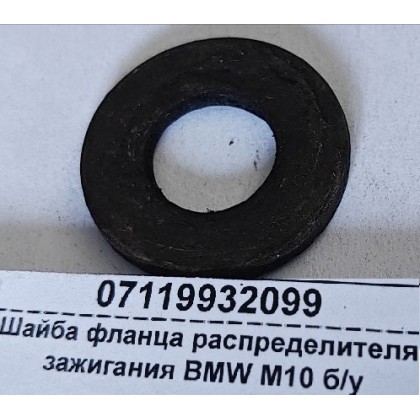 Шайба фланца распределителя зажигания BMW M10 б/у
