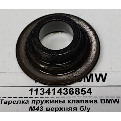 Тарелка пружины клапана BMW M43 M73 верхняя б/у Тарелка пружины клапана BMW M43 M73 верхняя б/у