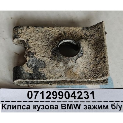 Клипса кузова BMW зажим б/у
