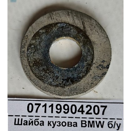 Шайба кузова BMW 24*9*2 б/у
