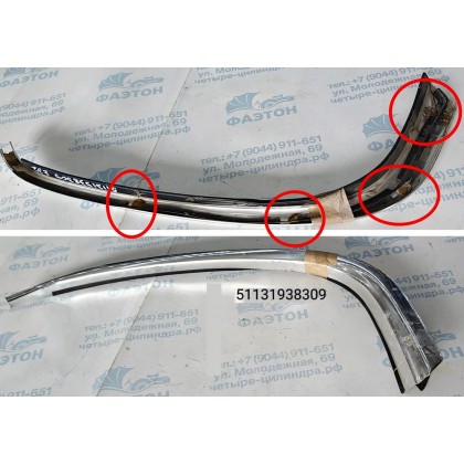 Молдинг кузова BMW E32 ЗЛ хром дуга б/у