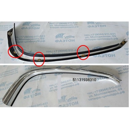 Молдинг кузова BMW E32 ЗП хром дуга б/у