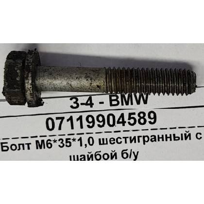 Болт М6*35*1,0 шестигранный с шайбой б/у