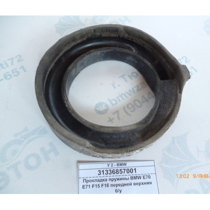 Прокладка пружины BMW E70 E71 F15 F16 передней верхняя б/у